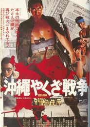  The Great Okinawa Yakuza War Poster