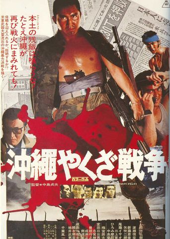  Okinawa Yakuza War Poster