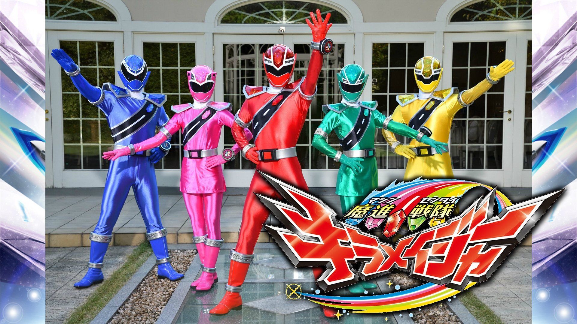 Mashin Sentai Kiramager: Episode ZERO Backdrop