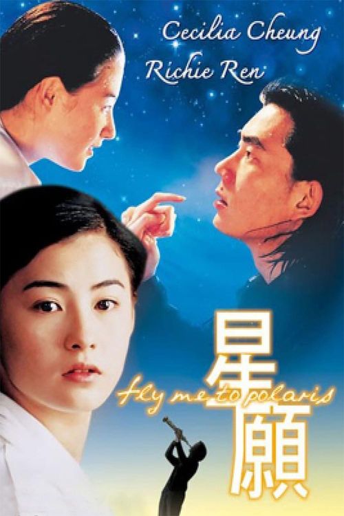 Fly Me to Polaris (1999): Where to Watch and Stream Online Reelgood Fly Me to Polaris (1999): Where to Watch and Stream Online Reelgood