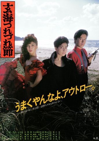  The Ballad of the Sea of Genkai Poster