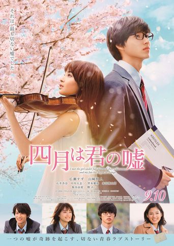  Your Lie in April Poster