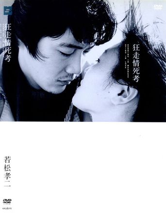  Running in Madness, Dying in Love Poster