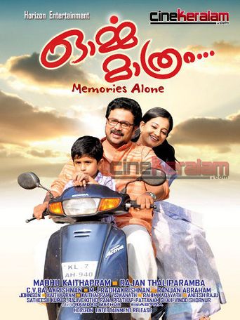 Orma Mathram (2011) Where to Watch and Stream Online Reelgood