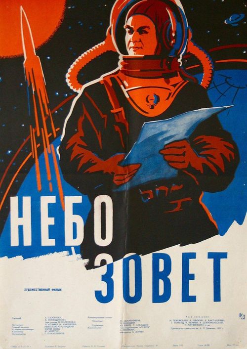 Nebo Zovyot Poster