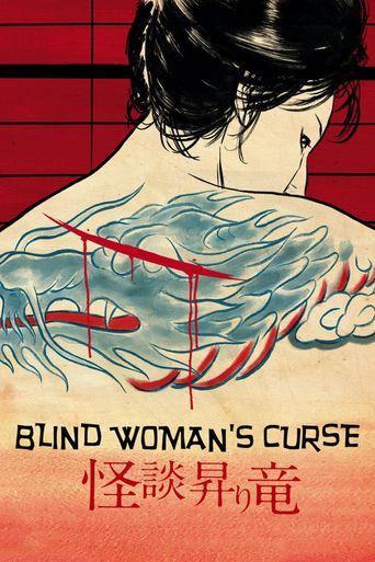  Blind Woman's Curse Poster