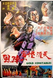  Tian ya guai ke yi zhen feng Poster