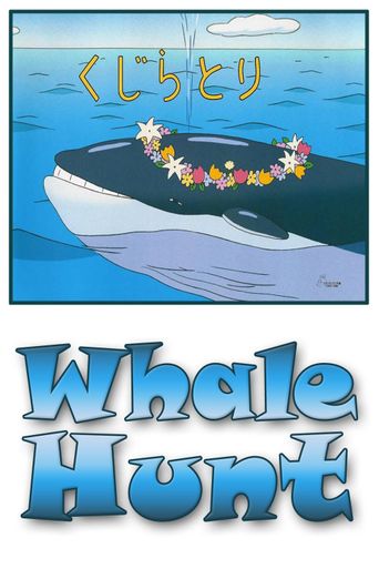  The Whale Hunt Poster