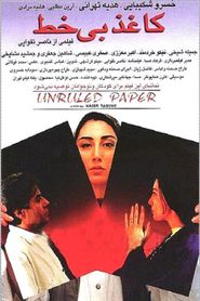 Unruled Paper Poster