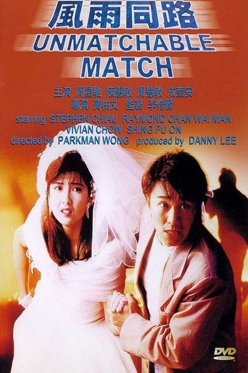 The Unmatchable Match Poster