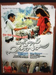 Out of Syllabus Poster