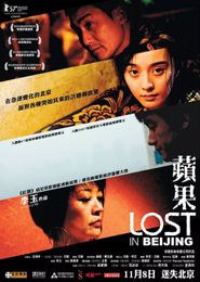  Lost in Beijing Poster