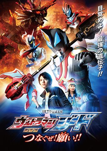  Ultraman Geed: Connect the Wishes! Poster