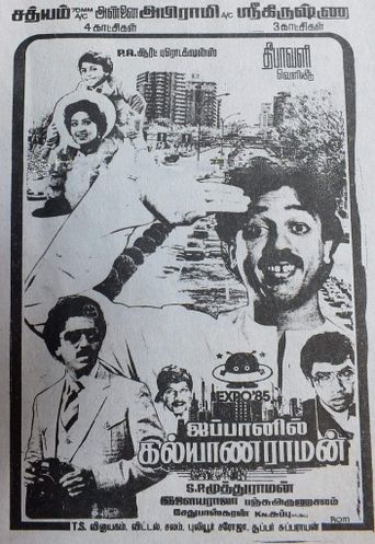  Jappanil Kalyanaraman Poster