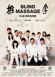 Blind Massage Poster