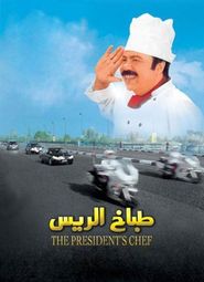  Tabbakh el-Rayyes Poster