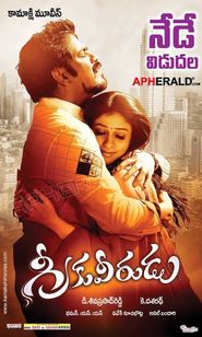  Greeku Veerudu Poster