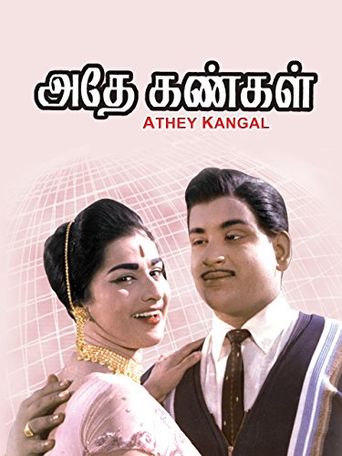  Athey Kangal Poster