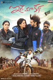  Idhe Maa Katha Poster