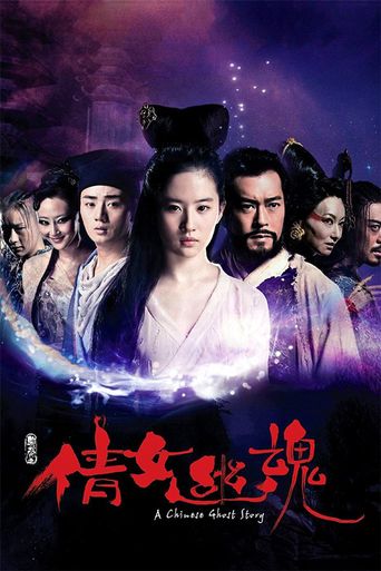  A Chinese Ghost Story Poster
