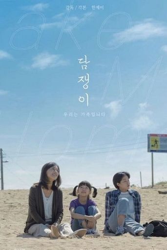 Take Me Home (2020): Where to Watch and Stream Online | Reelgood
