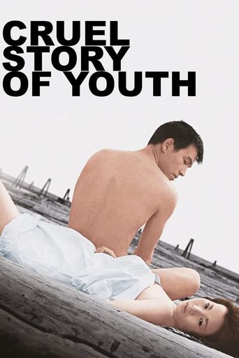  Cruel Story of Youth Poster