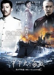  The Sino-Japanese War at Sea 1894 Poster
