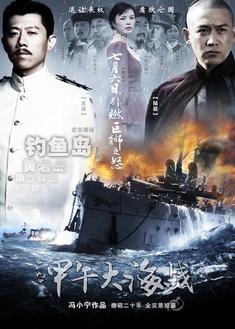  The Sino-Japanese War at Sea 1894 Poster