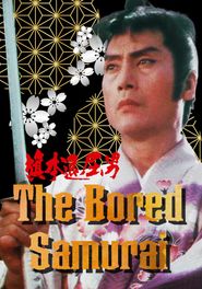  The Bored Samurai Poster