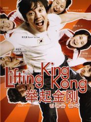  Lifting King Kong Poster