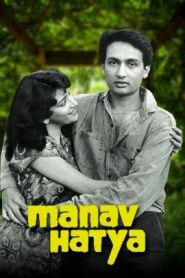  Maanav Hatya Poster