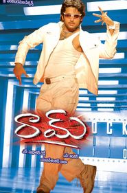  Raam Poster