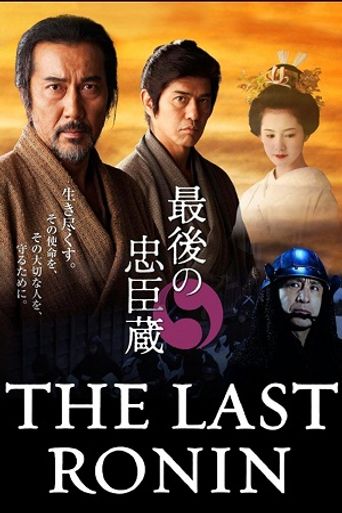  The Last Ronin Poster