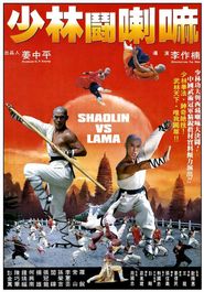  Shaolin vs. Lama Poster
