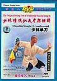  Shaolin Kung Fu: Single Broadsword Poster