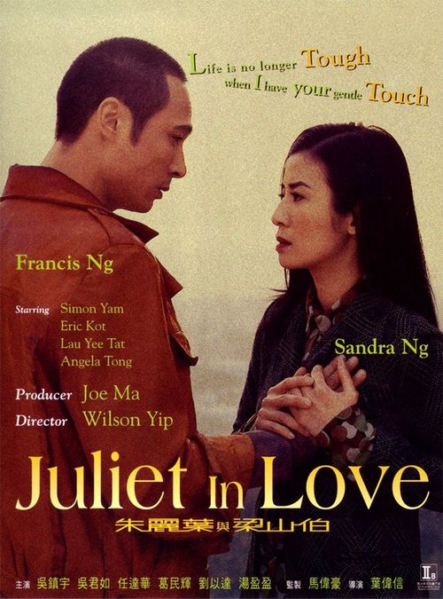 Juliet in Love Poster