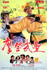  Fist of Fury 1991 II Poster