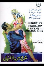  Bride of the Nile Poster