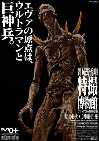  Giant God Warrior Appears in Tokyo Poster