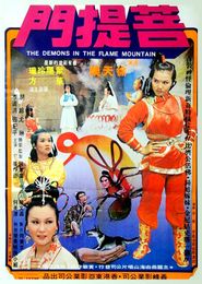  The Demons in the Flame Mountain Poster