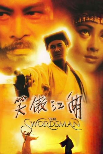  Swordsman Poster