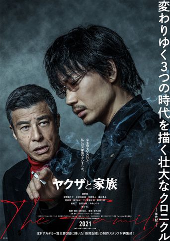  Yakuza and the Family Poster