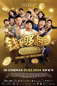 Money No Enough 3 Poster