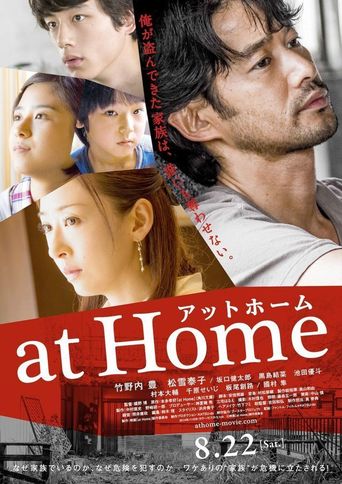  at Home Poster