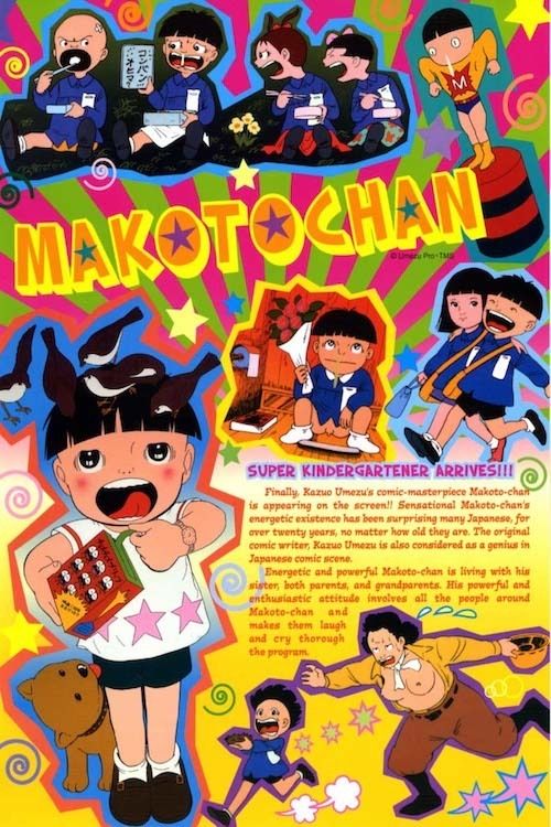 Makoto-chan Poster