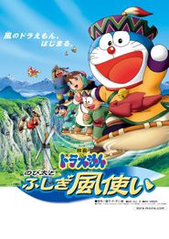  Doraemon: Nobita and the Wind Wizard Poster