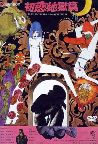 Nanami: The Inferno of First Love Poster