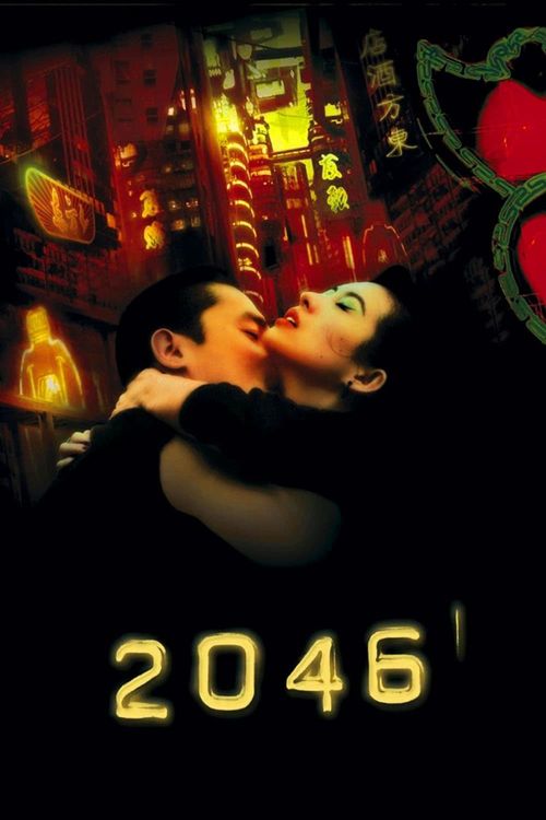 2046 Poster