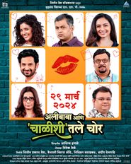 Alibaba Aani Chalishitale Chor Poster