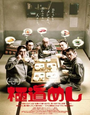  Sukiyaki Poster